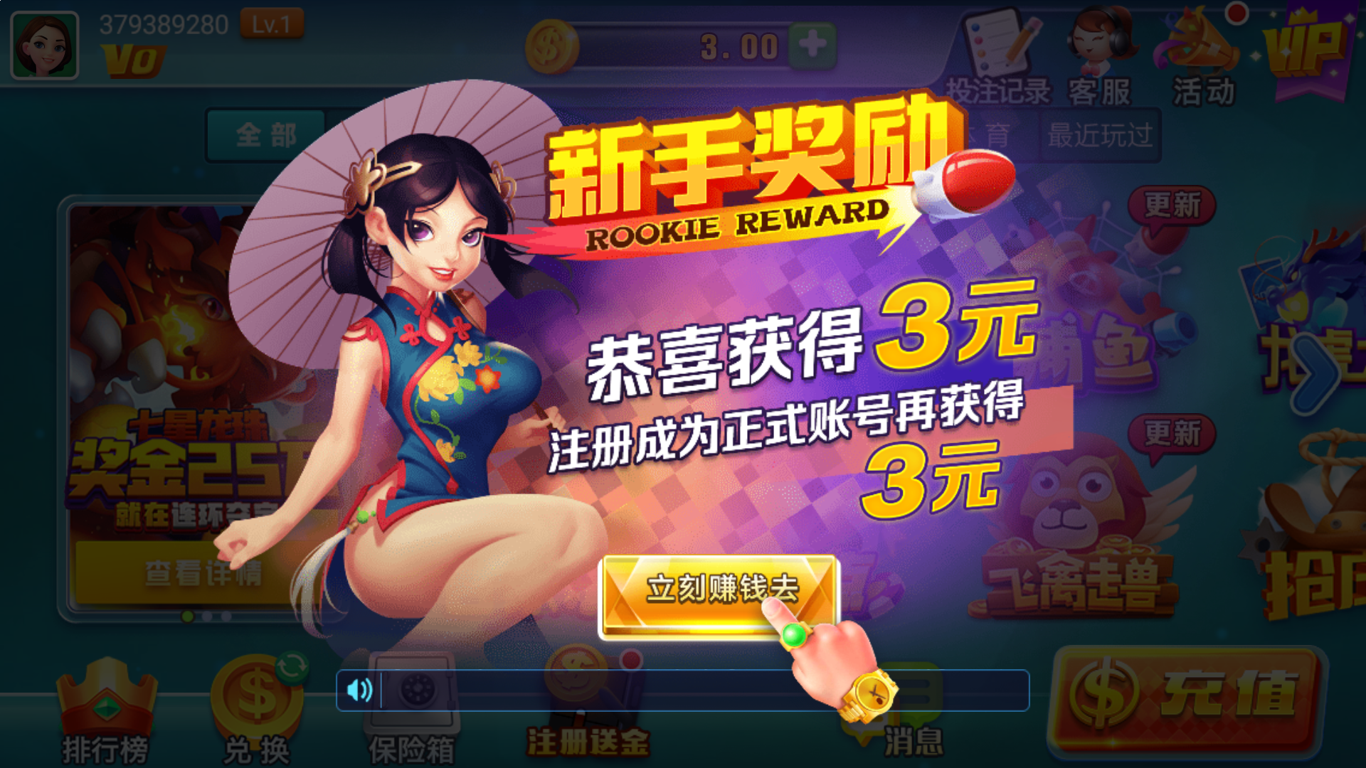 皇冠信用系统出租 图解